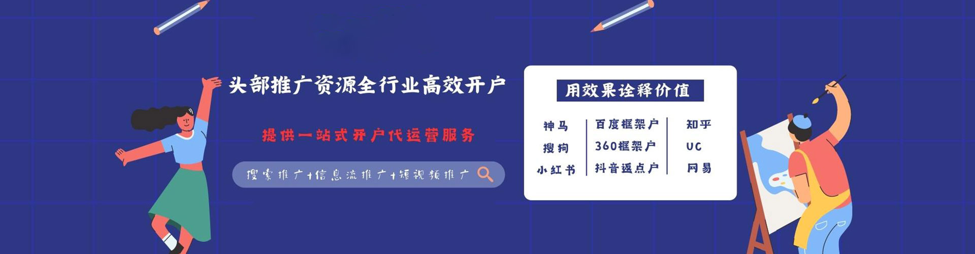 凤冈百度怎么推广