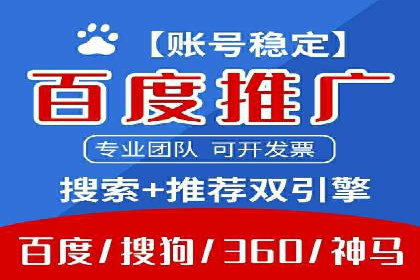 百度广告投放技巧与运营推广策略